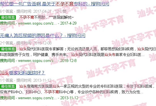 汕头不孕不育宣传语 汕头不孕不育宣传语