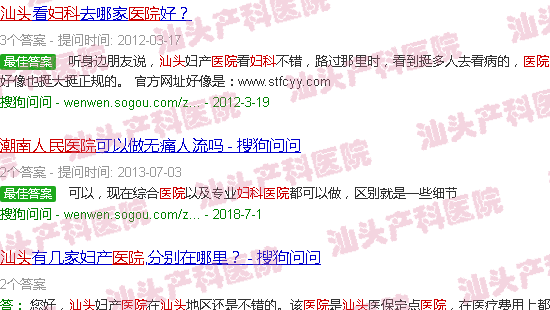 汕头潮南区人民医院妇产科 汕头潮南区人民医院妇产科