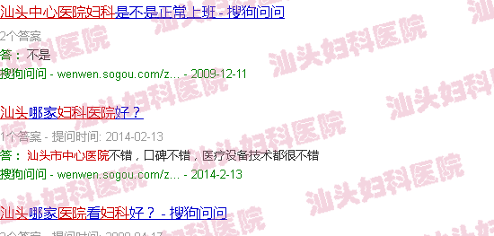 汕头市中心医院妇科 汕头市中心医院妇科