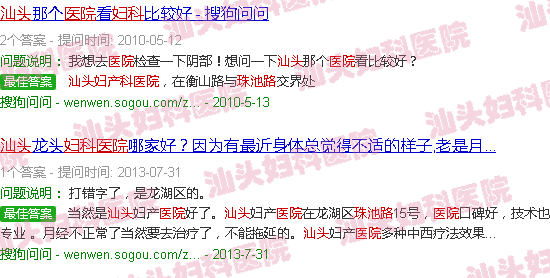 汕头华山路妇科医院 汕头华山路妇科医院