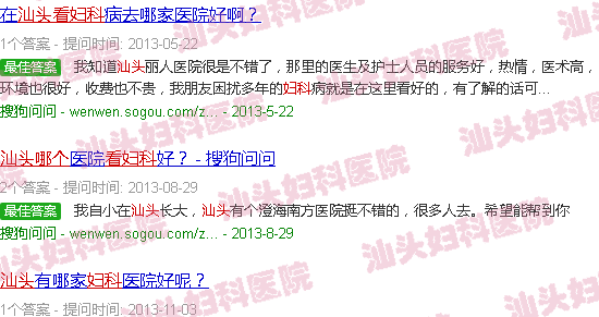 汕头哪里看妇科比较好 汕头哪里看妇科比较好