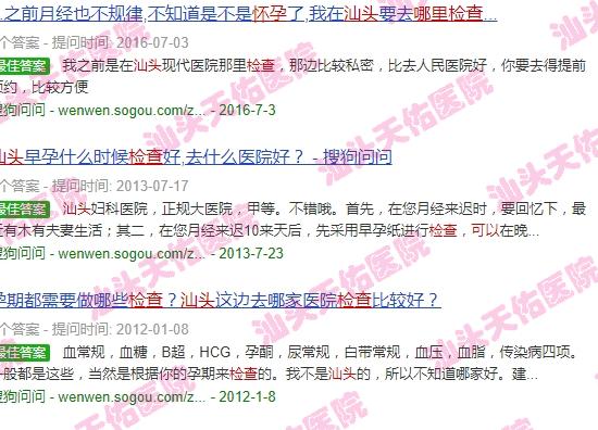 汕头哪里可以检查怀孕的地方 - 汕头哪里可以检查怀孕的