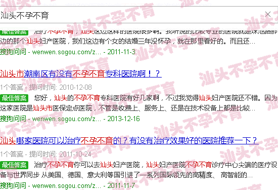 汕头不孕不育 汕头不孕不育