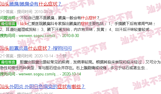 汕头什么症状会导致不孕 汕头什么症状会导致不孕