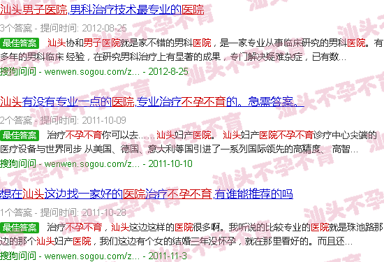 汕头男性不育不孕医院 汕头男性不育不孕医院