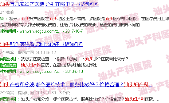 汕头产科 汕头产科